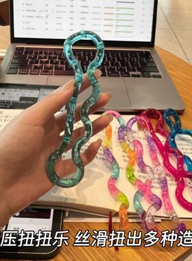 tang扭扭乐专注力焦虑戒瘾手指疗法玩具无限解压玩具星球扭扭乐