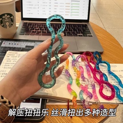 tang扭扭乐专注力焦虑戒瘾手指疗法玩具无限解压玩具星球扭扭乐