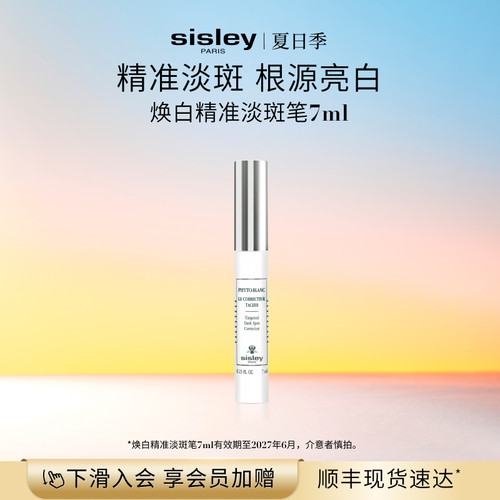 法国希思黎焕白淡斑笔