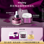 油霜星品 希思黎黑玫瑰精华油0.5ml 黑玫瑰面霜4ml 30元 券