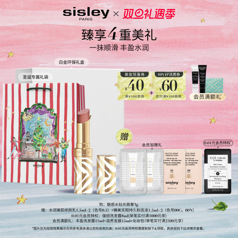 希思黎魅惑水钻光唇膏水光玻璃唇