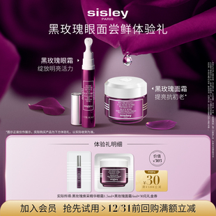 1.5ml 黑玫瑰面霜 4ml 30元 黑玫瑰眼霜 400 券 顺手买一件