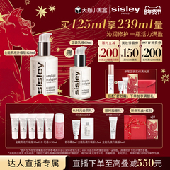 【新年礼物】sisley希思黎全能乳液升级版维稳修护王俊凯同款
