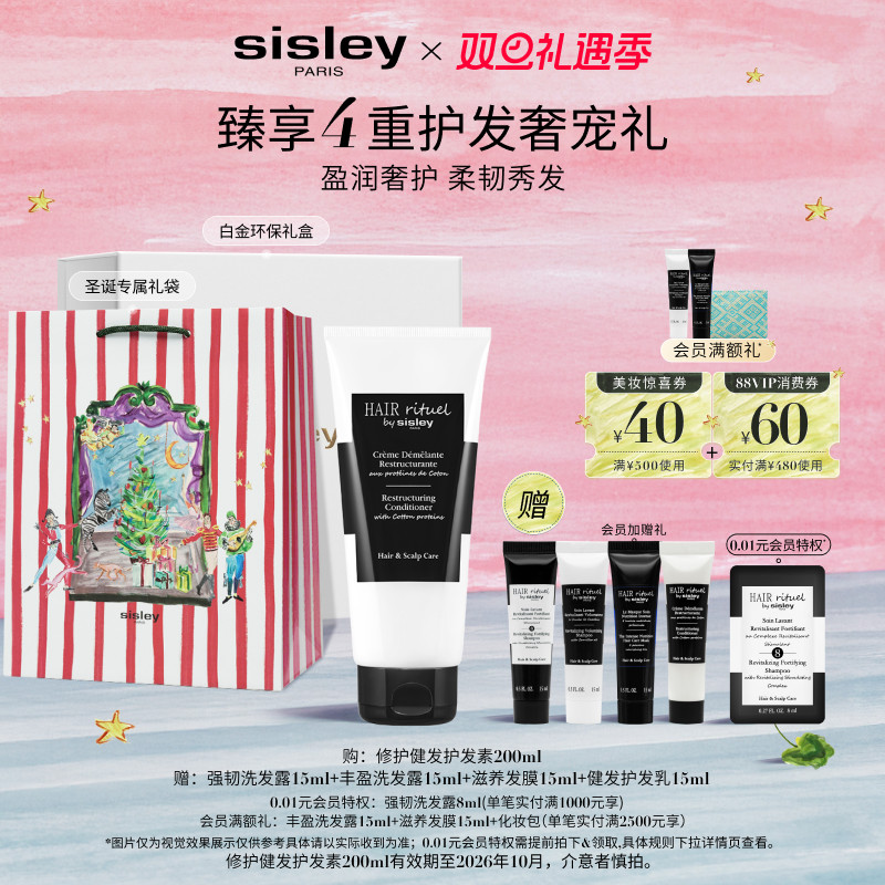 希思黎修护健发护发乳强韧柔顺