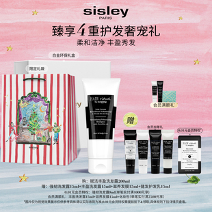 清洁防断发蓬松 sisley希思黎丰盈洗发洗发露 1号 新年礼物