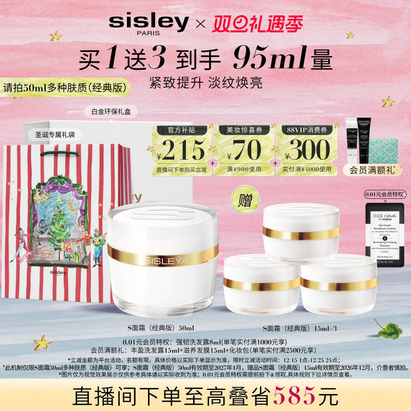 希思黎S面霜CLC胜肽抗老紧致保湿