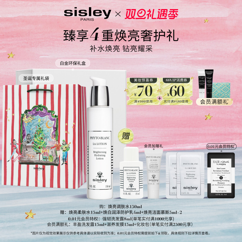 希思黎焕亮柔肤水补水保湿