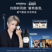 香水木质柑橘调送礼新年礼物 Sisley希思黎睿秀香氛 新品 上市