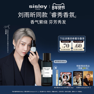 【新品上市】Sisley希思黎睿秀香氛 香水木质柑橘调送礼新年礼物