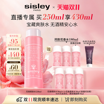 希思黎花香水粉水润肤水清爽保湿