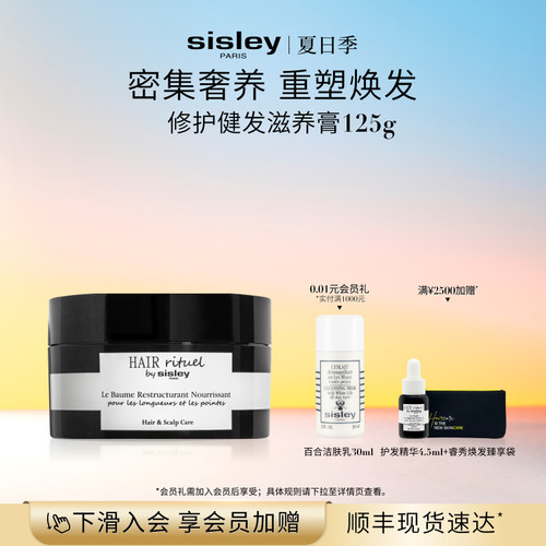 希思黎修活健发滋养膏改善分叉