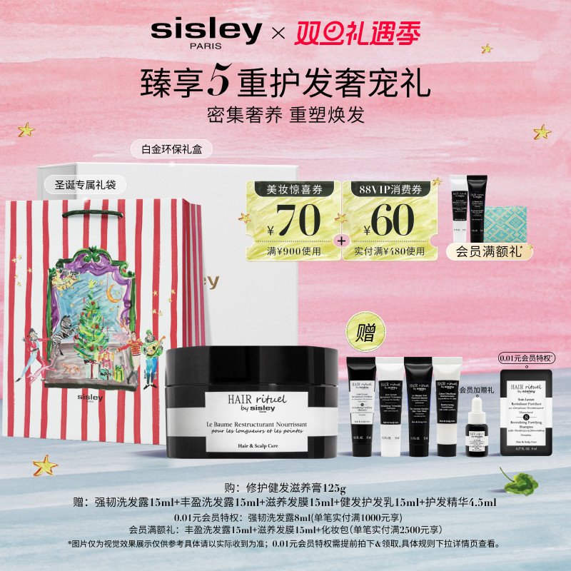 希思黎修活健发滋养膏改善分叉