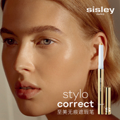 sisley希思黎至美无痕遮瑕笔 轻薄遮盖脸部瑕疵斑点
