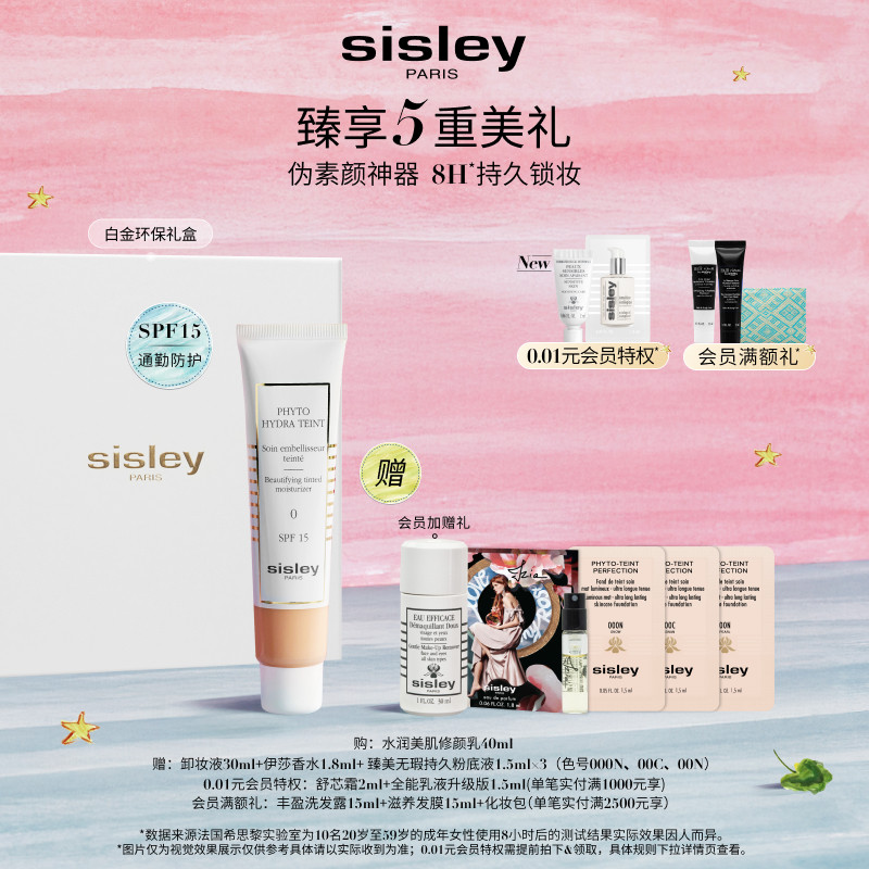 ���������sisleyϣ˼��ˮ�������������ױױǰ���ɹ����930Ԫ