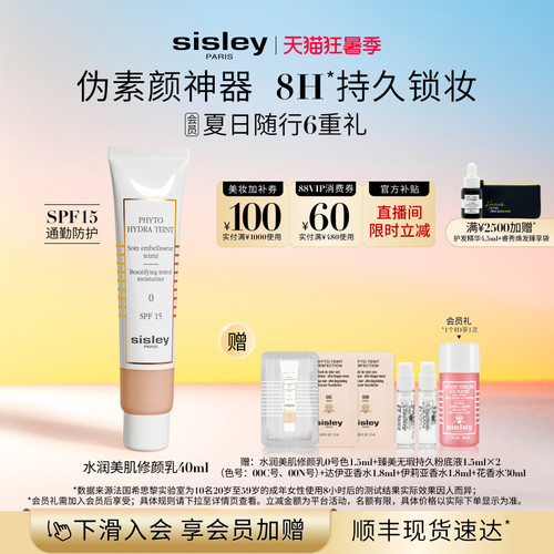 希思黎水润美肌修颜乳自然防晒