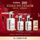 维稳修护 保湿 香菇超级年货节 sisley希思黎全能乳液升级版