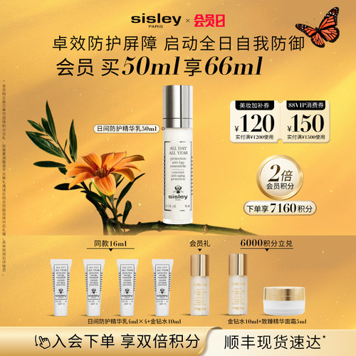 希思黎日间防护精华乳防晒抗皱
