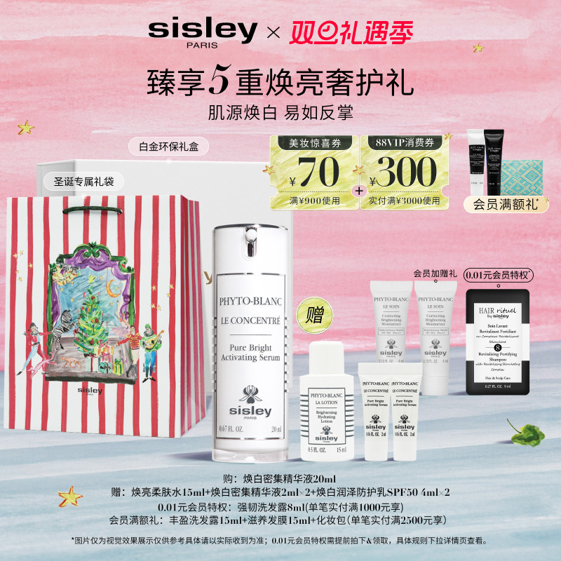 希思黎焕白精华美白淡斑