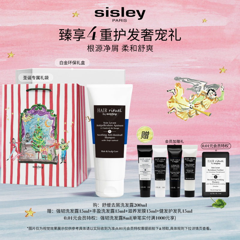 希思黎舒缓去屑洗发露蓬松控油