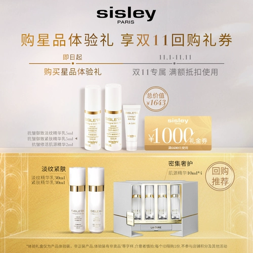 [Double 11 Experience Gift Box] Подарок на базе 1000 ваучер на покупку световой галстук Церемония опыта эссенции