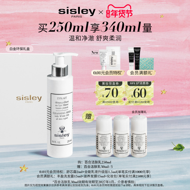 ���������sisleyϣ˼��ٺϽ�����º����жױ����600Ԫ