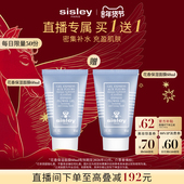 涂抹式 面膜清爽补水保湿 新年直播专属 sisley希思黎花香保湿
