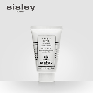 sisley希思黎植物舒缓面膜 滋润舒缓强韧肌肤涂抹式