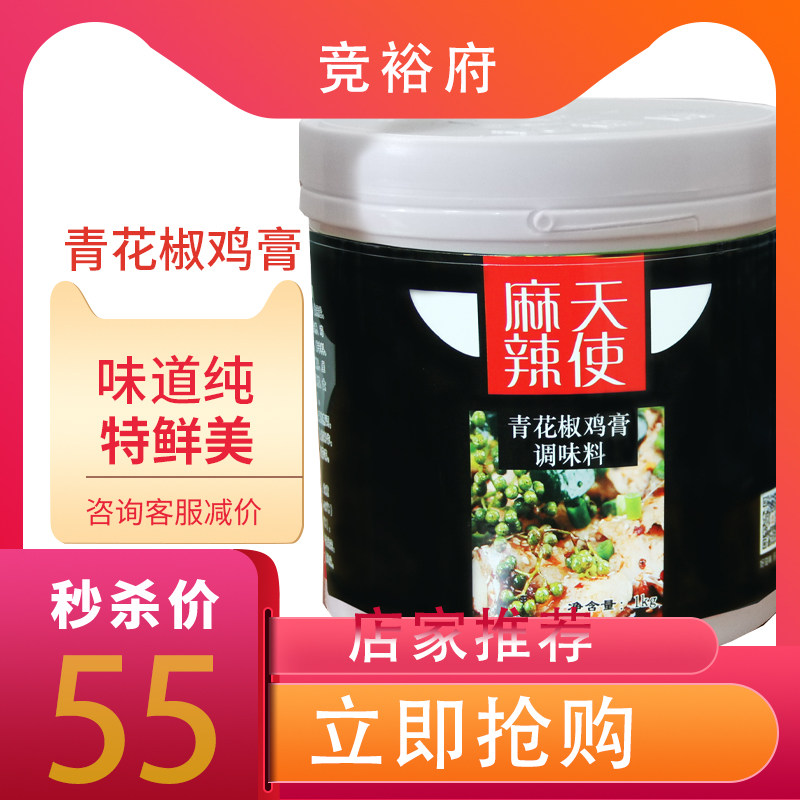 竞裕府鸡汁调味料调味料