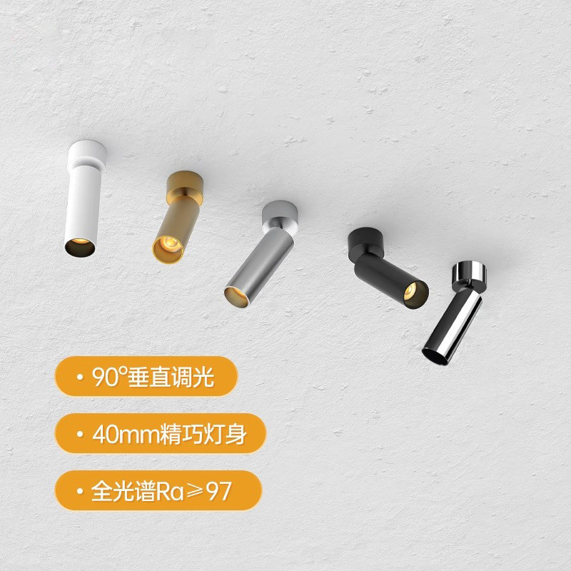明装射灯可调角度细长银色迷你中古凤客厅照画洗墙过道走廊天花顶,家装灯饰光源,明装射灯,淘宝优惠券,粉丝福利购,淘宝优惠卷
