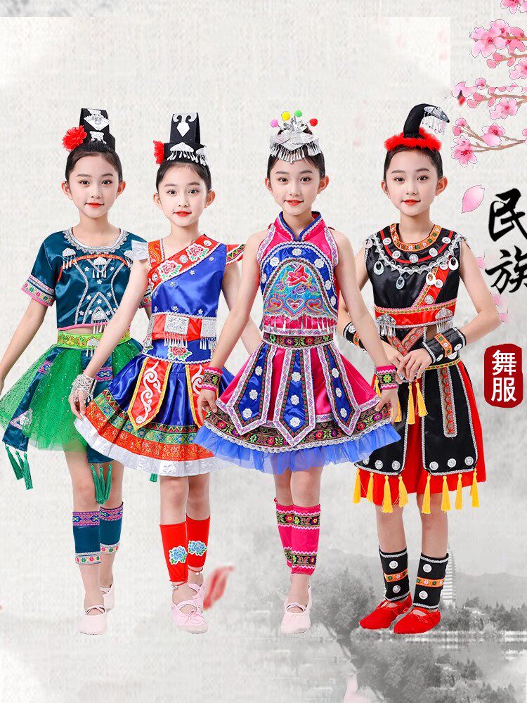 儿童少数民族踩彩舞蹈服幼儿壮族彝族苗族黎族侗族土家瑶族演出服