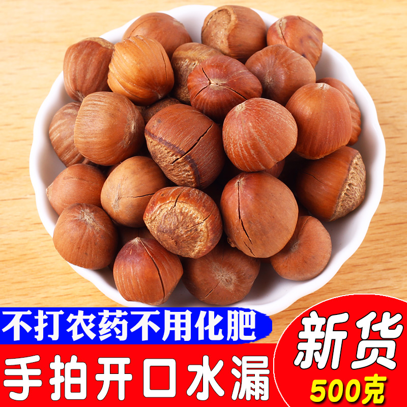 炒熟小榛子原味东北特产新货烘焙原料坚果零食干果开口山榛子500g