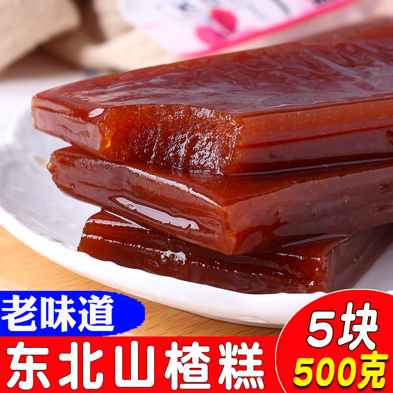 东北特产山楂糕老式手工小吃零食宝宝儿童大块多口味小包装500g