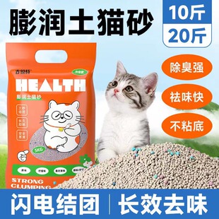 古锐特膨润土猫砂天然矿沙低粉尘除臭抗菌去味快速结团不粘底猫砂