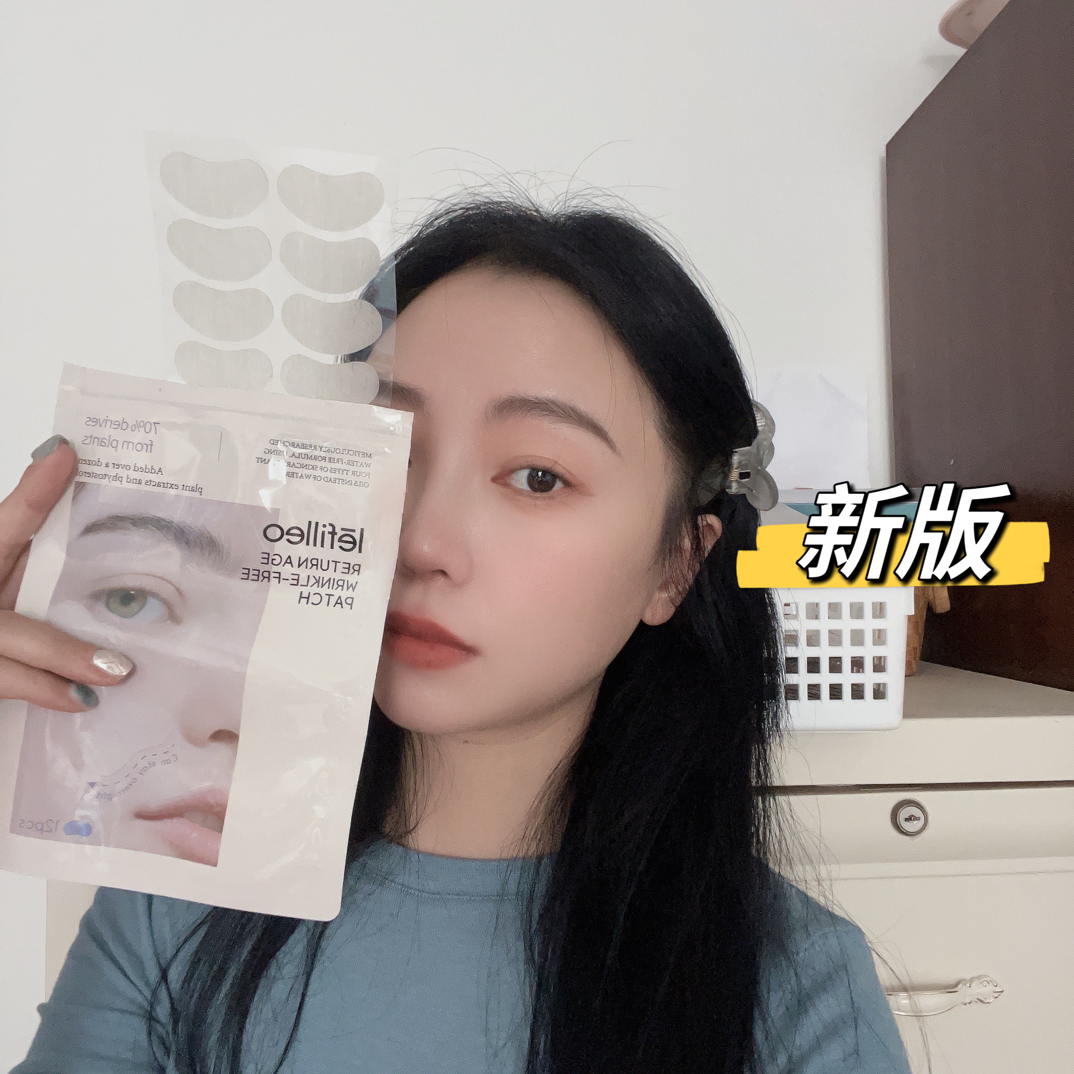 新版韩国lefilleo丽菲欧除皱贴片VM淡化细纹弹润保湿法令纹眼纹