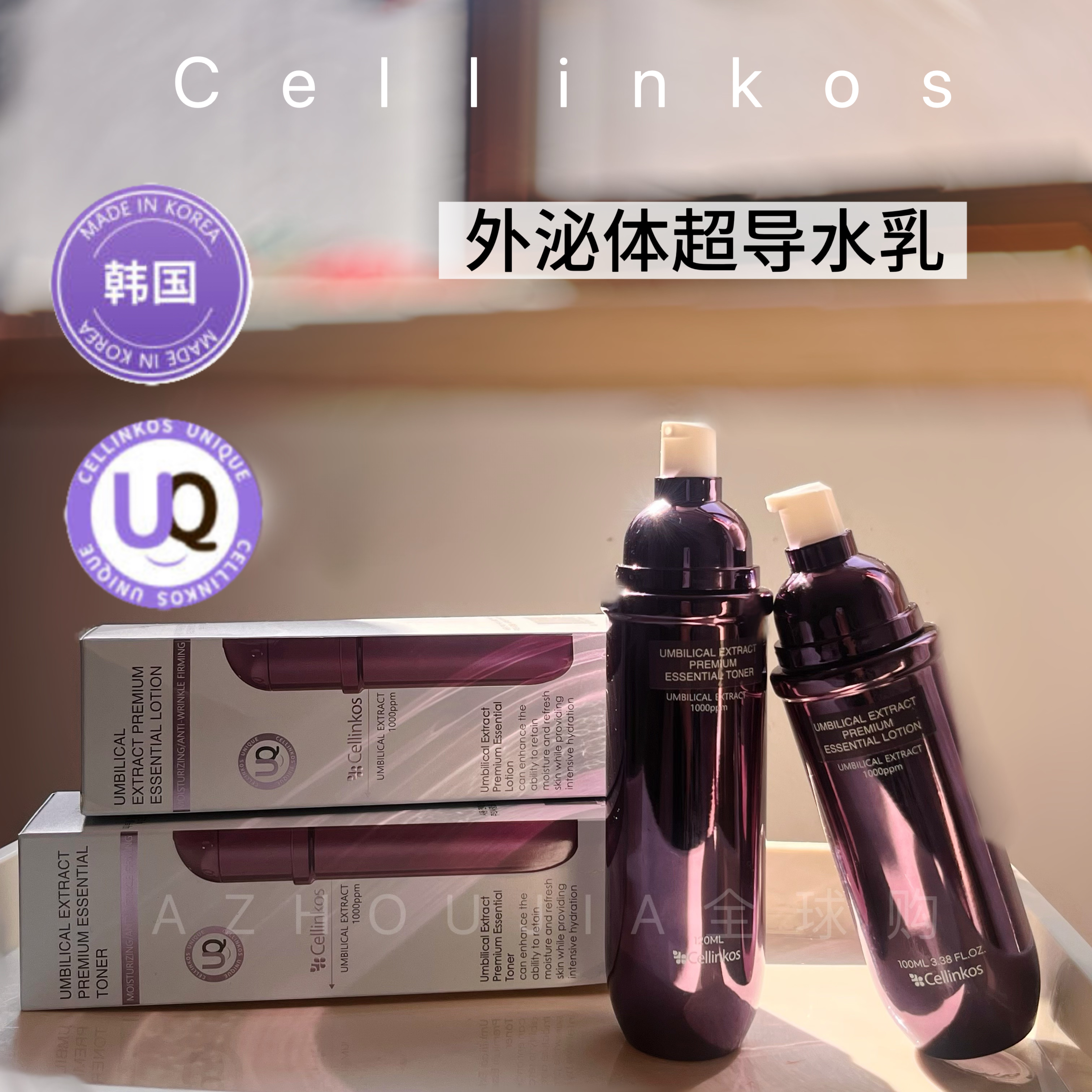 韩女水光肌cellinkos外泌体水乳