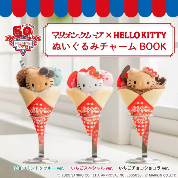 国内现货日本采购 三丽鸥hello kitty冰淇淋甜筒毛绒挂件