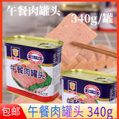 上海梅林午餐肉340g火锅午餐肉旅行户外野炊烧烤方便速食罐头
