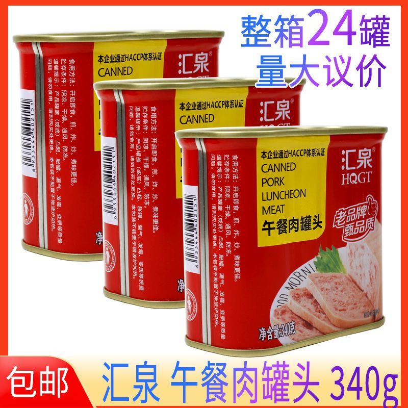 汇泉午餐肉罐头340g午餐肉即食火腿户外烧烤野餐食材商用罐装
