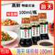 海天特级味极鲜小瓶100ml炒菜点蘸提鲜商用生抽小瓶宿舍酱油