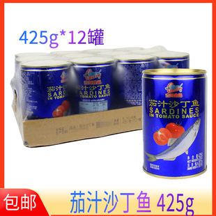 古龙茄汁沙丁鱼罐头425g不辣沙丁鱼罐头番茄下饭菜速食罐头一整箱