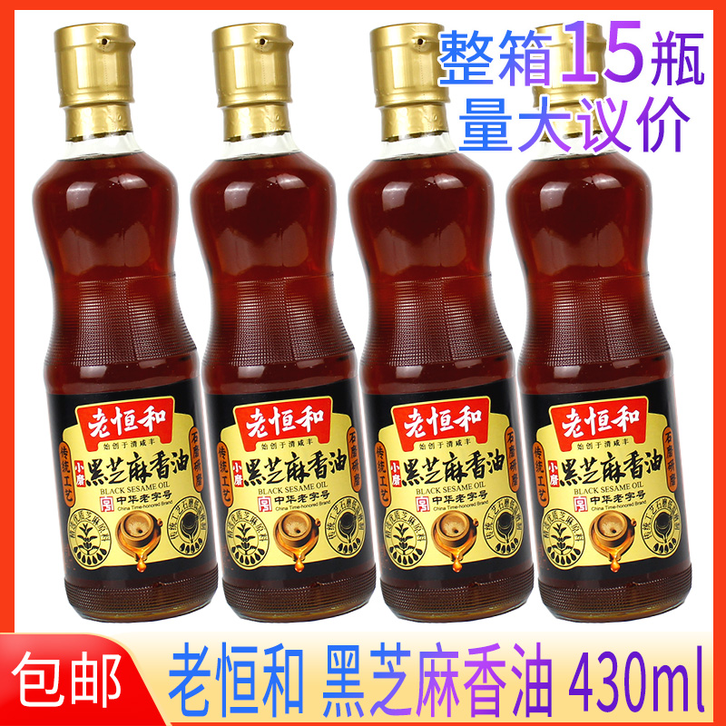 凉拌调味火锅油碟老恒和