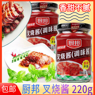 厨邦叉烧酱调味酱220g甜而不腻蜜汁排骨沙茶腌制家用烧烤炒菜