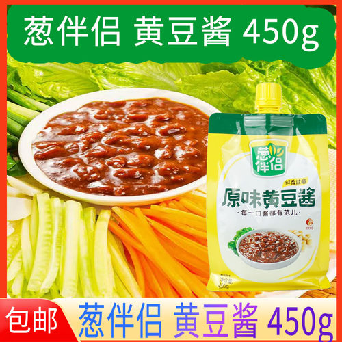 葱伴侣原味黄豆酱450g袋装炒菜家用拌面蘸酱发酵欣和黄豆酱