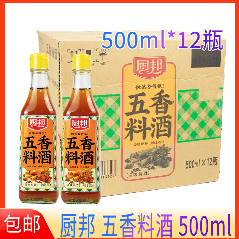 厨邦料酒五香料酒家用500ml烹饪腌制料酒家用去腥炒菜整箱