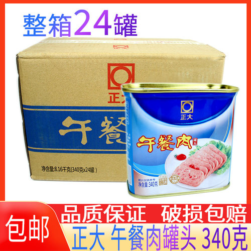 午餐肉罐头正大午餐肉罐头340g