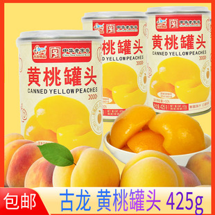 古龙黄桃罐头425g黄桃果肉黄桃罐头水果罐头鲜甜多汁即食休闲零食