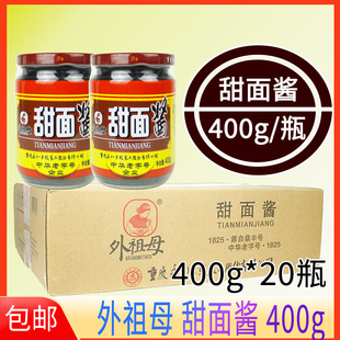 外祖母甜面酱400g永川特产煎饼果子小面杂酱面烤鸭蘸酱整箱20瓶