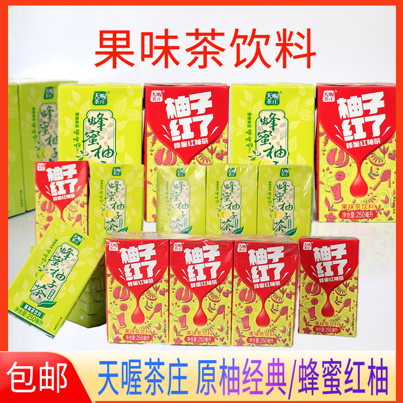 天喔茶庄柚子红了250ml蜂蜜红柚茶果味茶饮料天喔蜂蜜柚子茶盒装