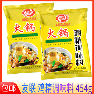 友联鸡精火锅鸡精454g袋装商用火锅店串串香凉拌煲汤增香提味
