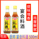厨邦料酒宴会料酒家用500ml烹饪腌制料酒家用去腥炒菜增香调味